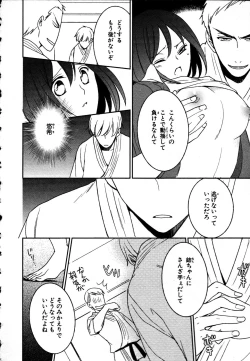 Page 104 of Nyotaika Seikatsu