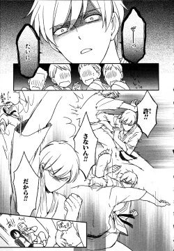 Page 105 of Nyotaika Seikatsu