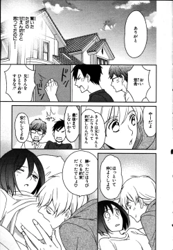 Page 107 of Nyotaika Seikatsu