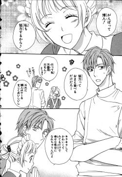 Page 118 of Nyotaika Seikatsu