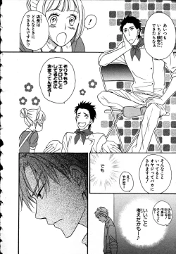 Page 124 of Nyotaika Seikatsu