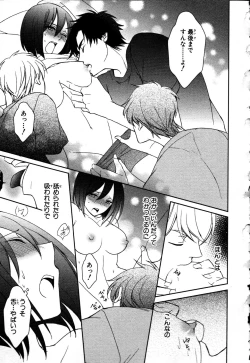 Page 37 of Nyotaika Seikatsu