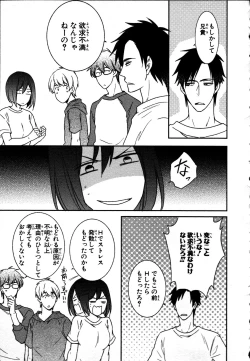 Page 49 of Nyotaika Seikatsu