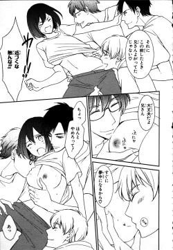 Page 51 of Nyotaika Seikatsu