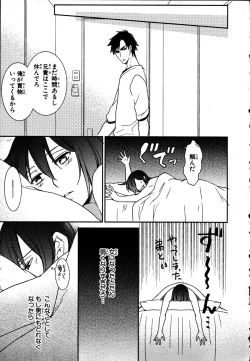 Page 73 of Nyotaika Seikatsu