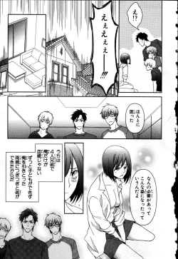 Page 7 of Nyotaika Seikatsu