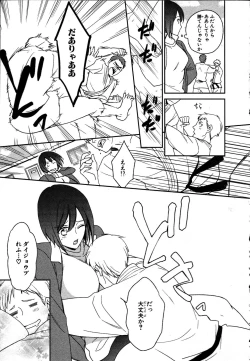 Page 87 of Nyotaika Seikatsu