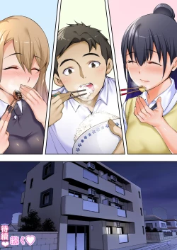 Page 112 of Ore dake ga Sawareru Futago | 只有我能觸摸到的姊妹