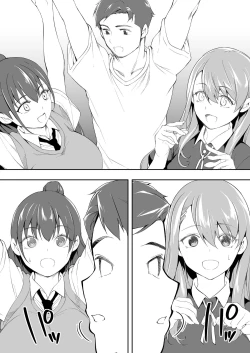 Page 12 of Ore dake ga Sawareru Futago | 只有我能觸摸到的姊妹