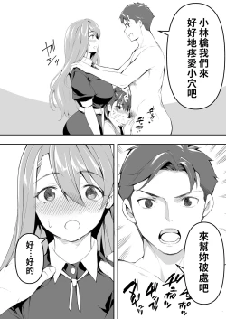 Page 44 of Ore dake ga Sawareru Futago | 只有我能觸摸到的姊妹
