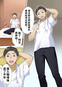 Page 6 of Ore dake ga Sawareru Futago | 只有我能觸摸到的姊妹