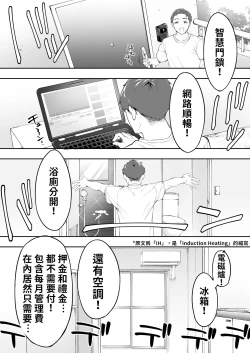 Page 8 of Ore dake ga Sawareru Futago | 只有我能觸摸到的姊妹
