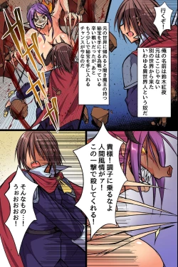 Page 5 of Shokushu Maou no Naedoko Harem