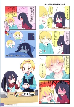 Page 16 of Rakugaki 4-koma Aniki to Ore to Twitter Sairokubon