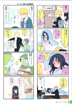 Page 25 of Rakugaki 4-koma Aniki to Ore to Twitter Sairokubon