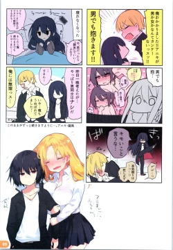 Page 8 of Rakugaki 4-koma Aniki to Ore to Twitter Sairokubon