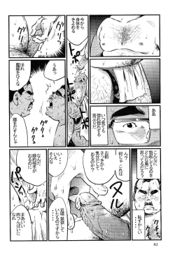 Page 10 of Satogaeri