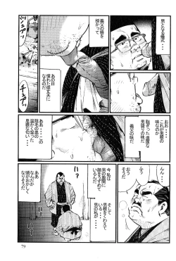 Page 7 of Satogaeri