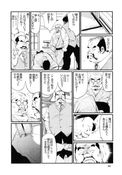 Page 10 of Daruma-Ya no Danna Sama