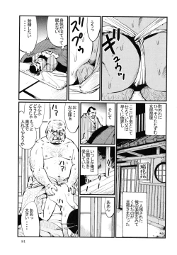 Page 3 of Daruma-Ya no Danna Sama