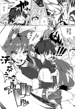 Page 4 of Daga Watashi wa Ayamaranai