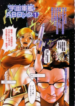 Page 146 of Gakkou no Kairaku