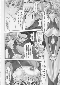 Page 151 of Gakkou no Kairaku