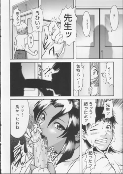 Page 197 of Gakkou no Kairaku