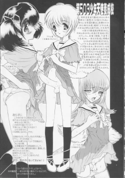 Page 212 of Gakkou no Kairaku