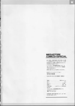 Page 213 of Gakkou no Kairaku