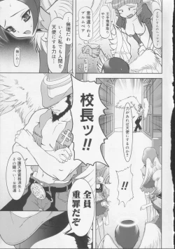 Page 52 of Gakkou no Kairaku