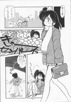 Page 10 of Ruridou Gahou CODE R=TYPE