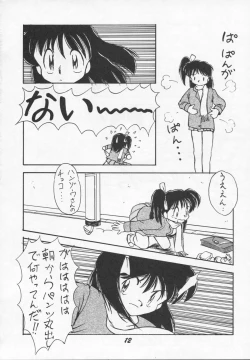 Page 11 of Ruridou Gahou CODE R=TYPE