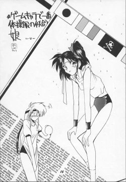 Page 15 of Ruridou Gahou CODE R=TYPE