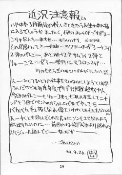Page 28 of Ruridou Gahou CODE R=TYPE