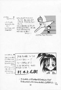 Page 30 of Ruridou Gahou CODE R=TYPE