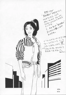 Page 31 of Ruridou Gahou CODE R=TYPE