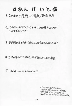 Page 32 of Ruridou Gahou CODE R=TYPE