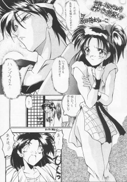 Page 6 of Ruridou Gahou CODE R=TYPE