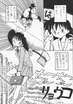 Page 8 of Ruridou Gahou CODE R=TYPE