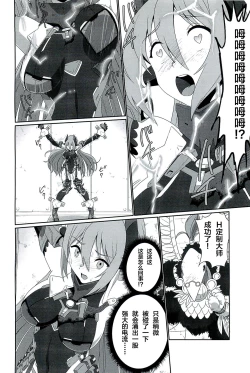 Page 17 of CONFINED HANA