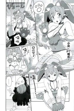 Page 36 of CONFINED HANA