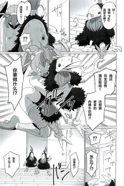 Page 40 of CONFINED HANA