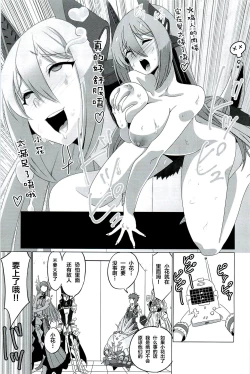 Page 42 of CONFINED HANA