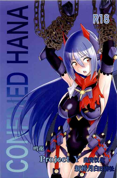 Download CONFINED HANA