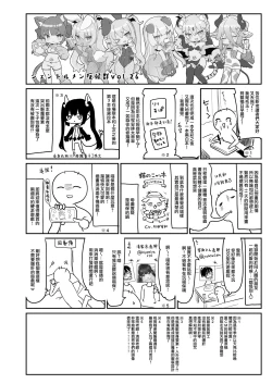 Page 28 of Zenbu Kimi no Sei da. II