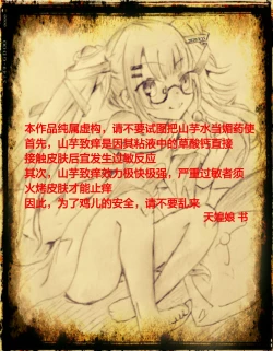 Page 2 of Kanochi Game