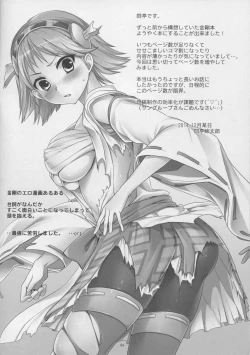 Page 4 of Kanochi Game