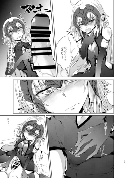 Page 10 of Jeanne d'Arc Alter Gyaku Rape Avenger