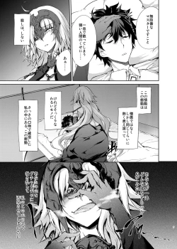 Page 6 of Jeanne d'Arc Alter Gyaku Rape Avenger